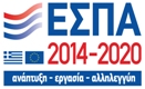 ΕΣΠΑ 2014-2020